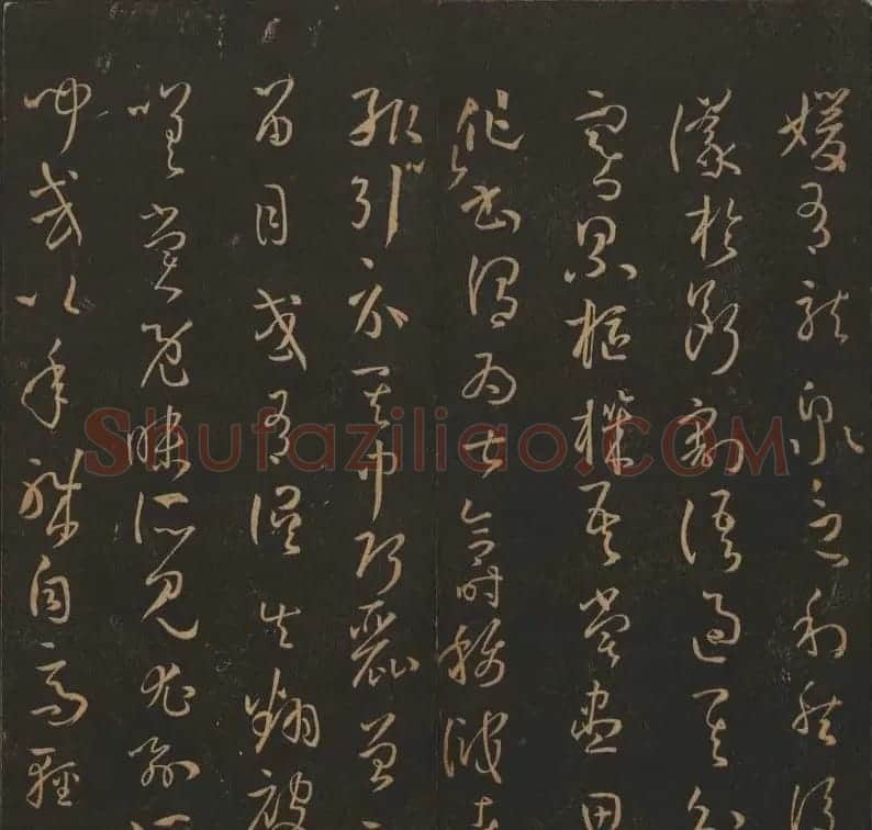 《玉烟堂法帖》第十四册唐法书孙过庭专辑 | 书法碑帖
