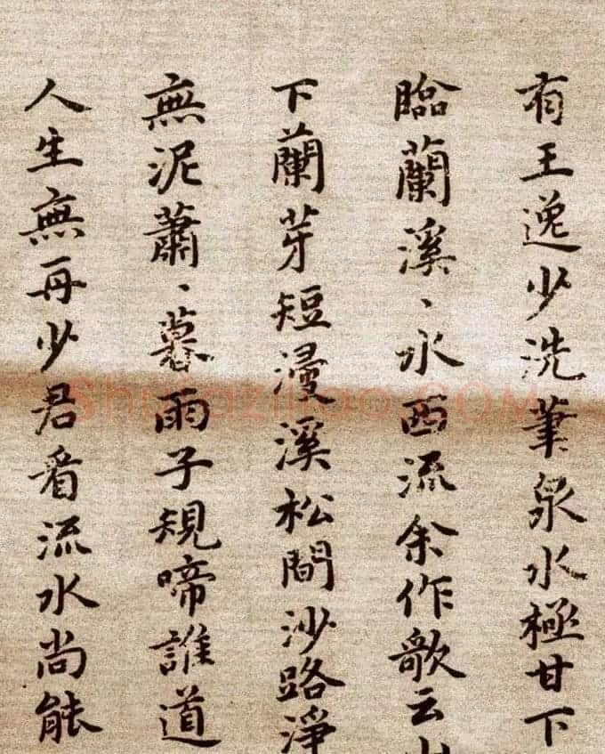 祝允明小楷欣赏东坡记游卷 | 名家书法作品赏析