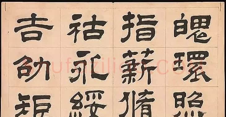 明代文彭64岁隶书千字文 | 名家书法作品赏析