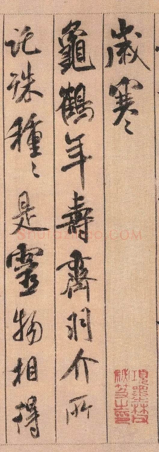 中华第一美帖：米芾《蜀素帖》（高清大图） | 软笔书法作品