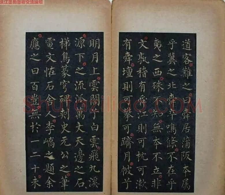 柳公权小楷《九疑山赋》拓本 | 名家书法作品赏析