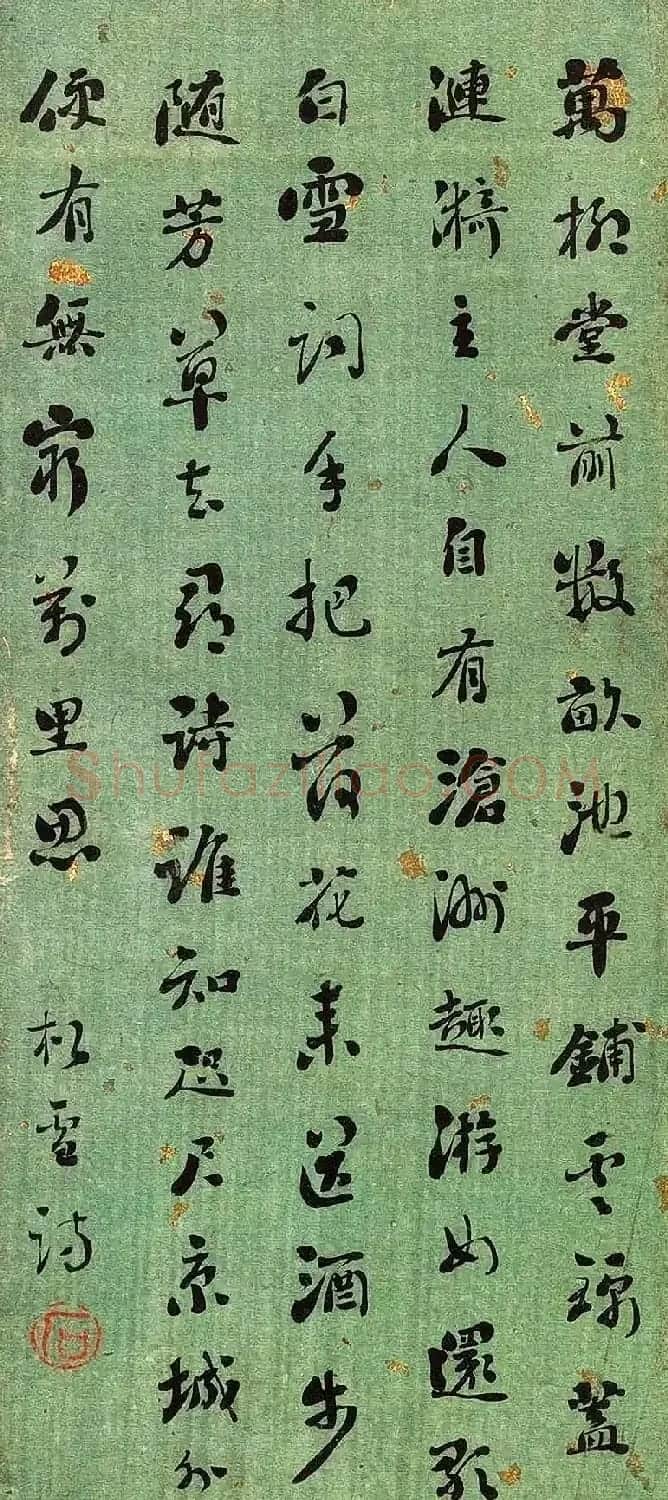 清代刘墉书法册页《临古帖》 | 书法名家作品鉴赏