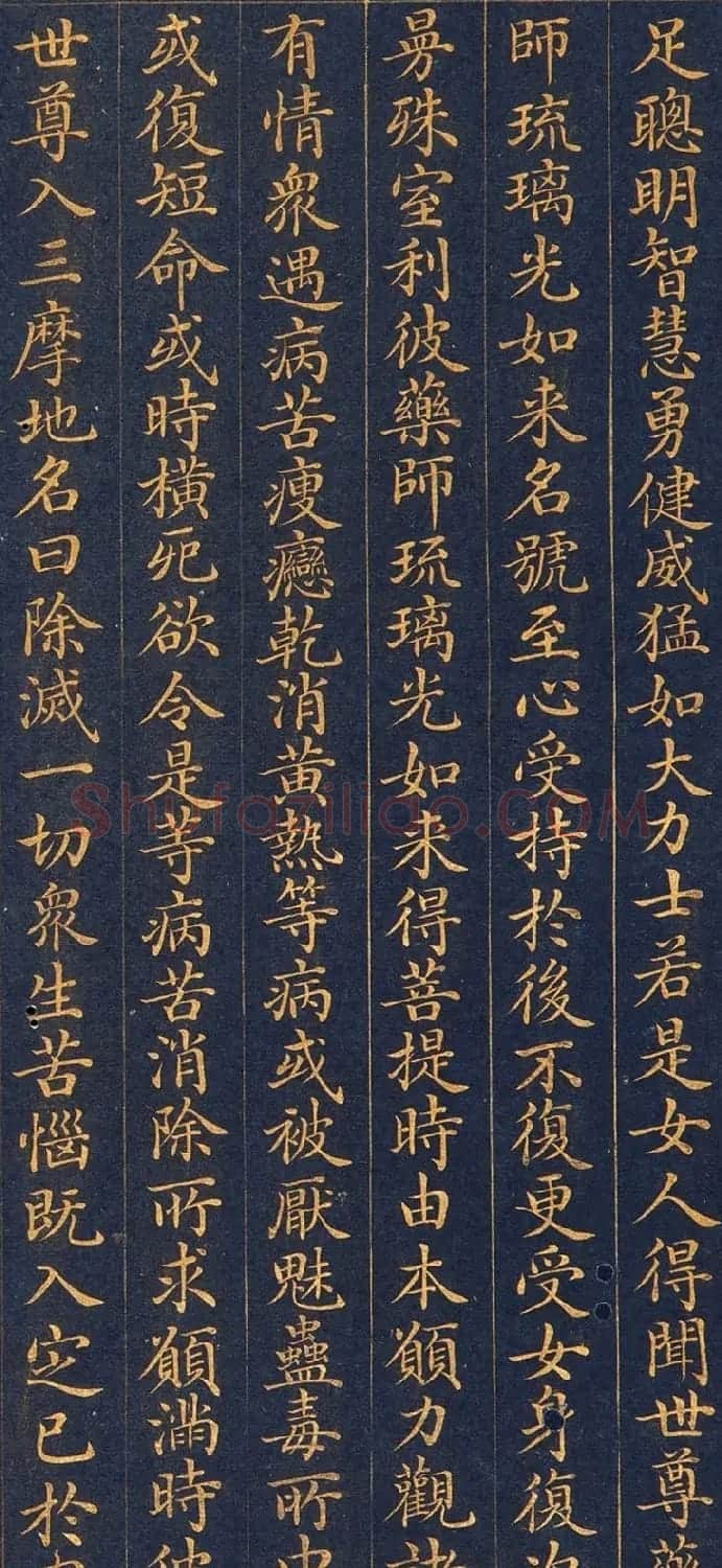 金粉楷书册页欣赏《药师琉璃光如来本愿功德经》 | 敦煌写经欣赏