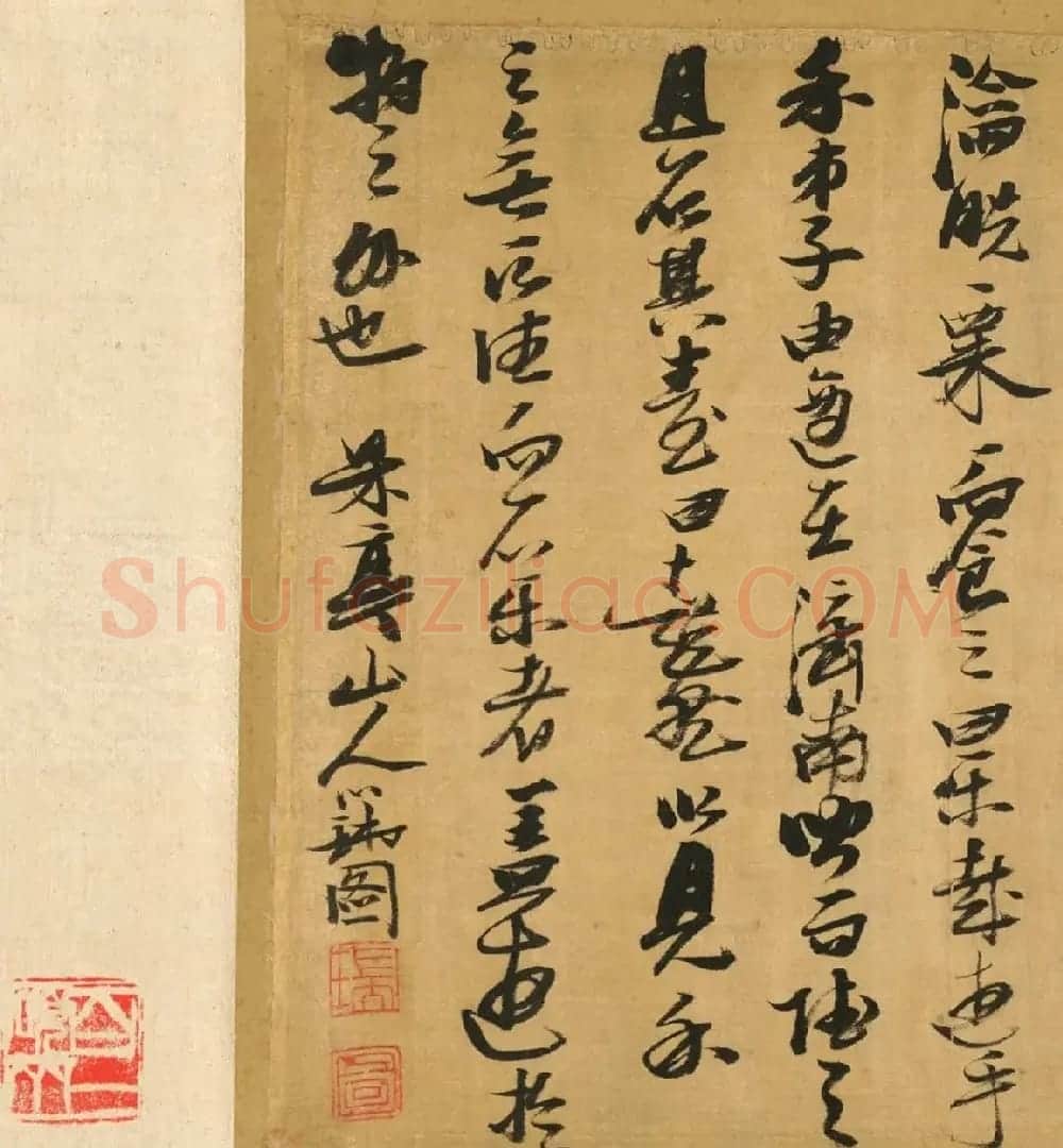 张瑞图行草书《超然台记》 | 名家书法作品精选