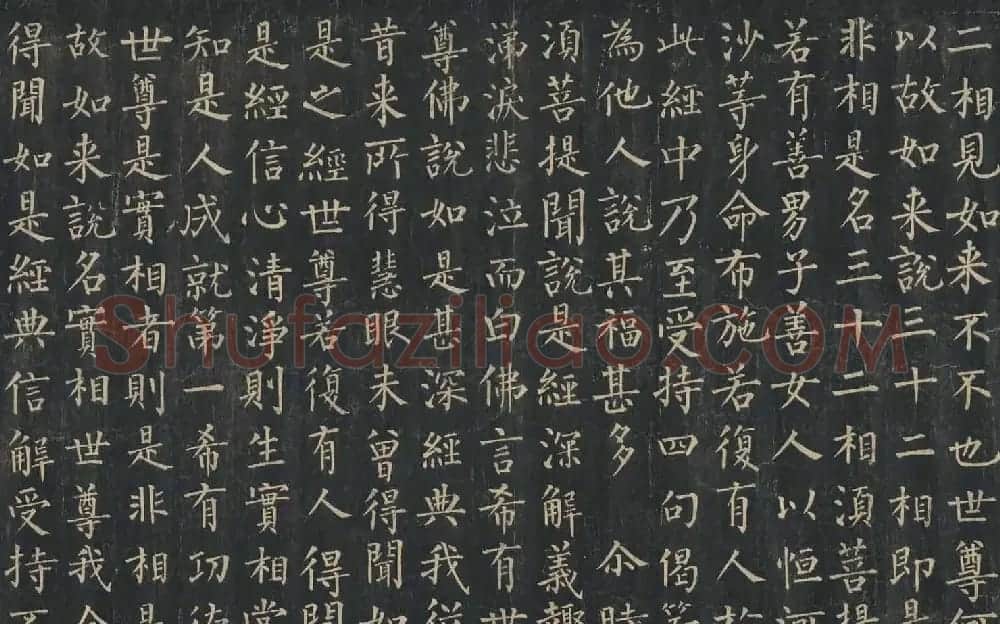 柳公權楷書金剛般若波羅蜜經 | 书法名家作品鉴赏