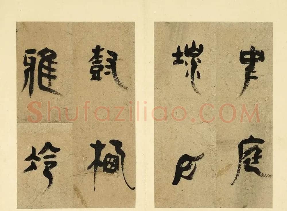 明代胡正言篆书赏析：唐人诗两首 | 书法名家作品欣赏