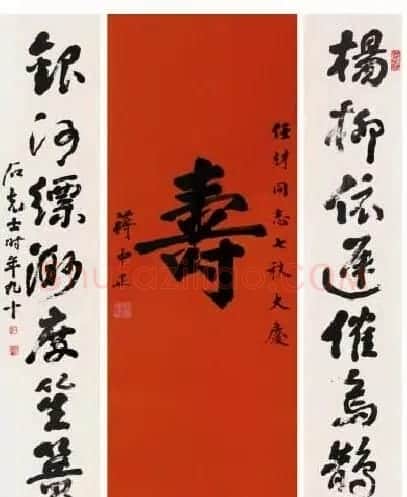 蒋中正书法作品欣赏 | 名家书法作品精选