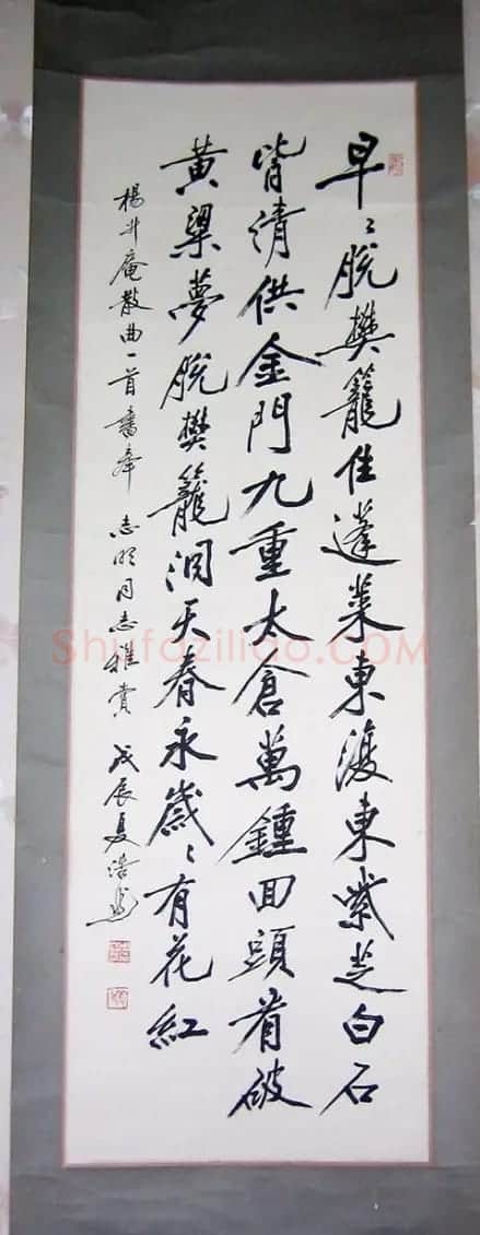 周浩然书法作品欣赏 | 书法作品赏析