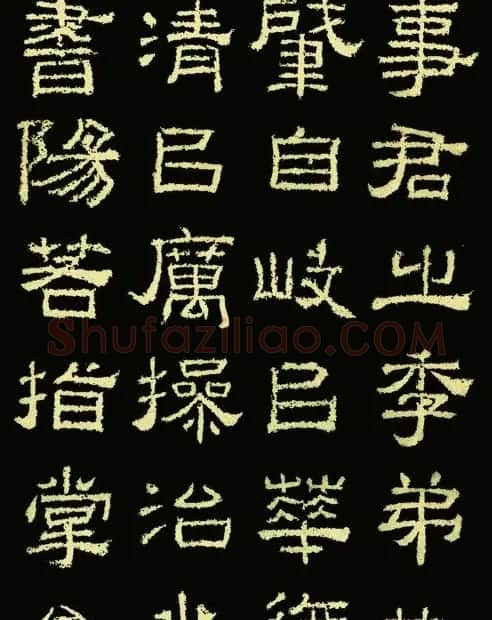 东汉隶书《王舍人碑》拓本两种 | 书法碑帖