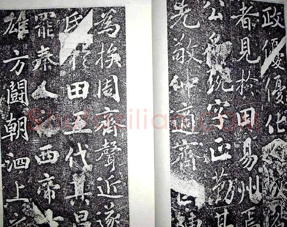 唐代苏灵芝书法精品《田公德政碑》 | 书法碑帖