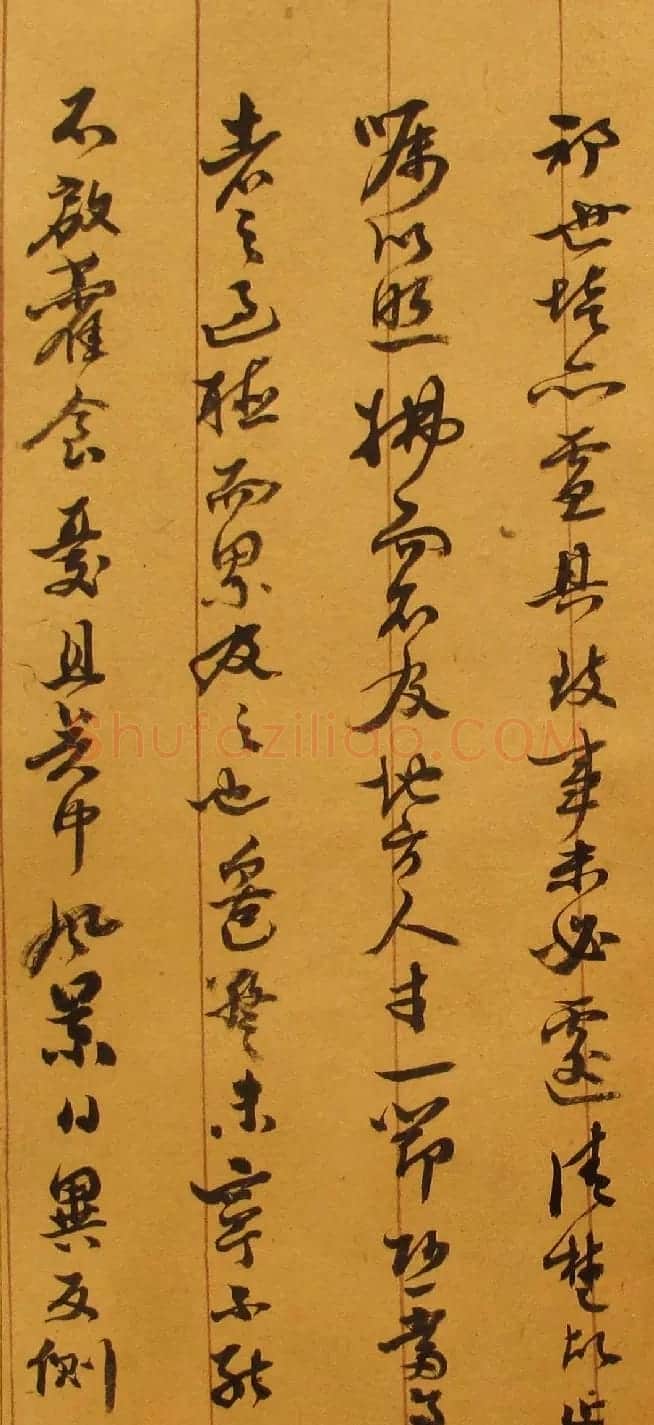 明代刘宗周手札墨迹 | 名家书法作品赏析