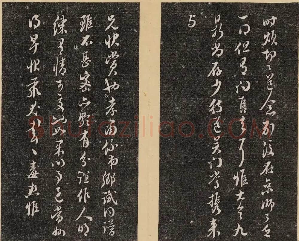 哈佛大学汉和图书馆藏《倦舫法帖》第七册 | 书法碑帖