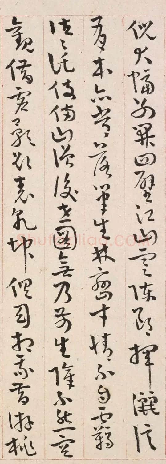 明代王子幻草书题溪山春晓图 | 毛笔草书字帖