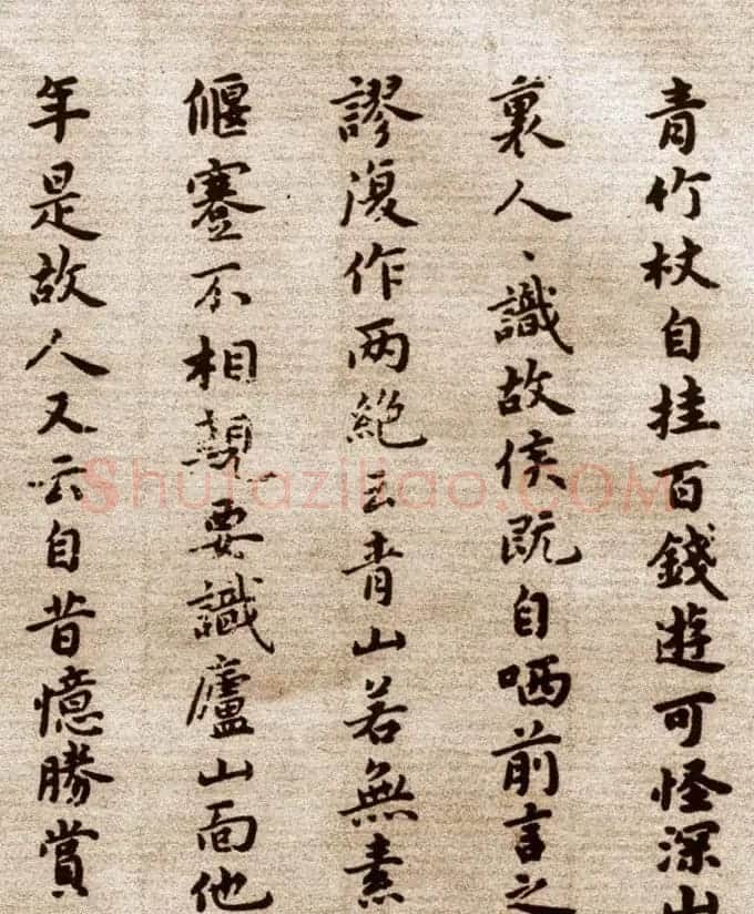祝允明小楷欣赏东坡记游卷 | 名家书法作品赏析