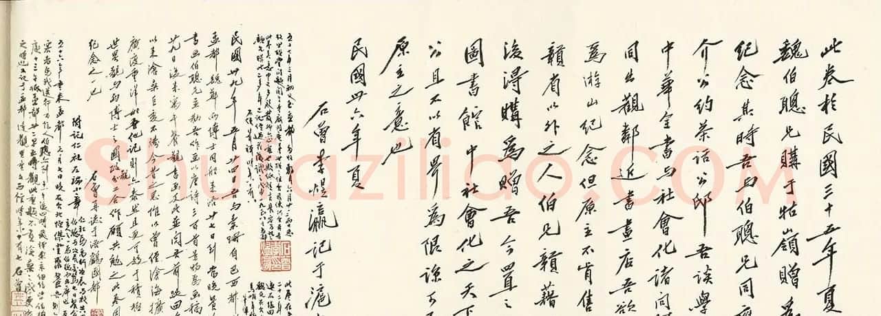 故宫博物院的创始人李煜瀛书法欣赏 | 书法作品赏析