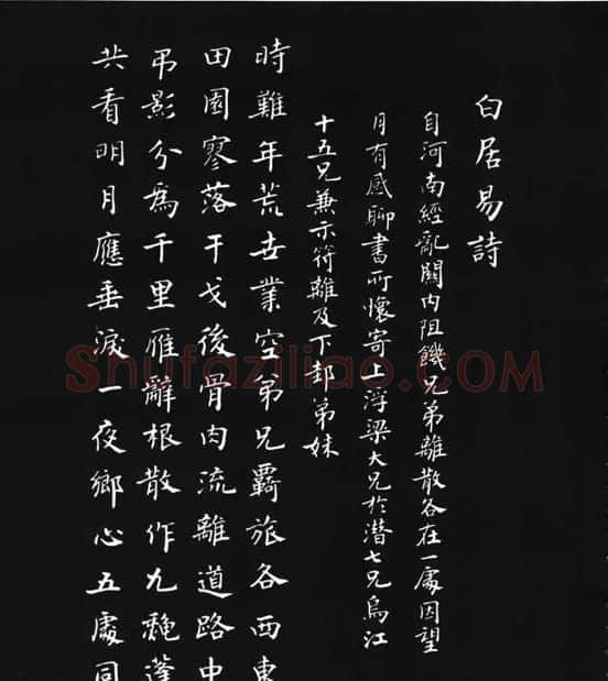张瑞龄《唐诗三百首小楷墨迹》 | 软笔楷书字帖