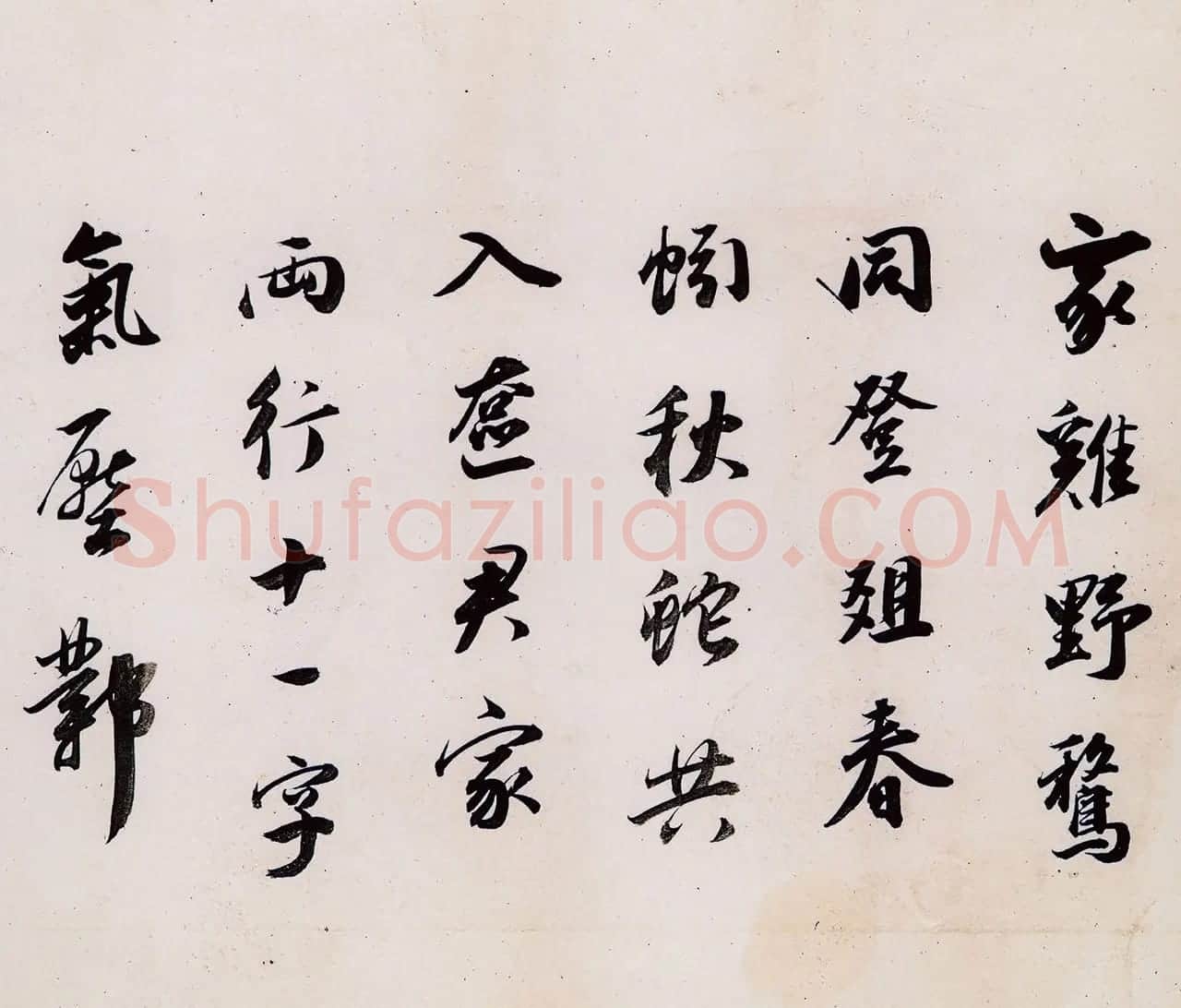 董其昌临王献之送梨帖+苏轼题 | 名家书法作品精选