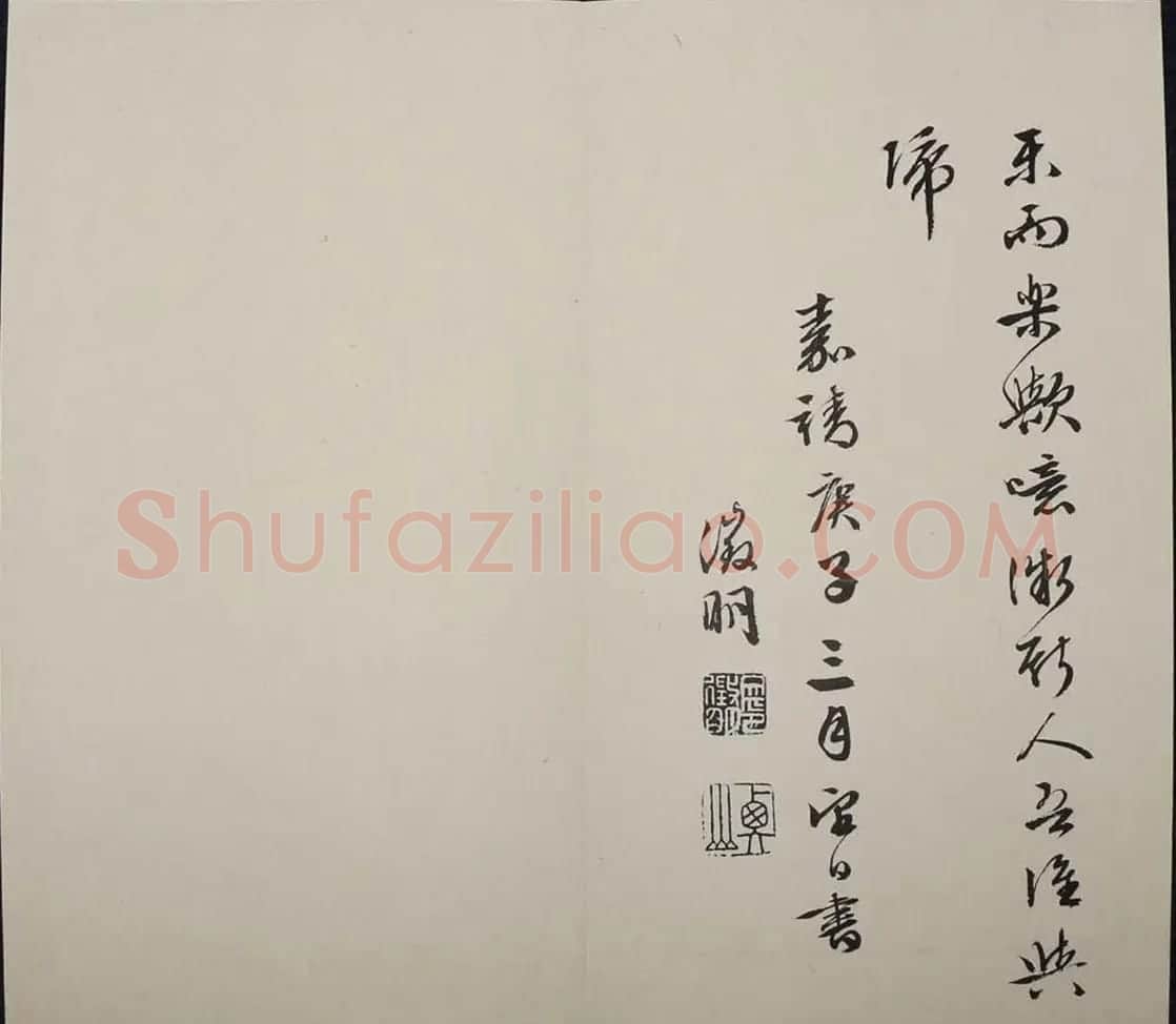 书法字帖欣赏《文徵明真迹岳阳楼记》 | 毛笔行书字帖