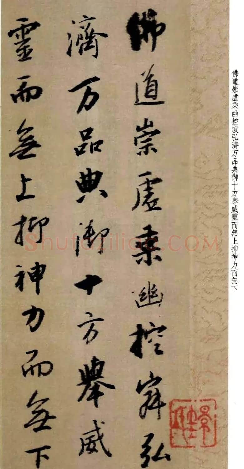 王铎行书作品《为景圭先生临圣教序册》 | 书法名家作品鉴赏