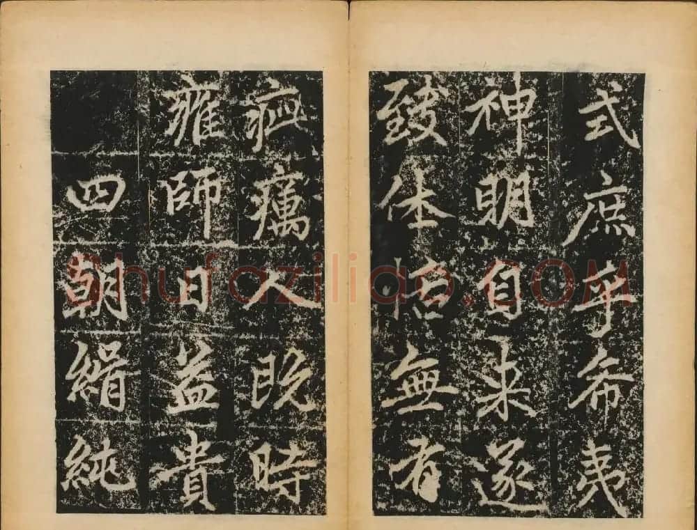 赵孟頫法帖欣赏《元子昂玄教宗传碑》 | 书法碑帖