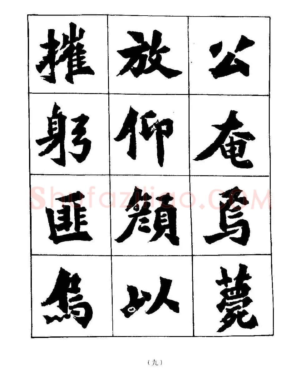 图文教材 怎样写魏碑与怎样临习张猛龙碑 | 软笔楷书字帖