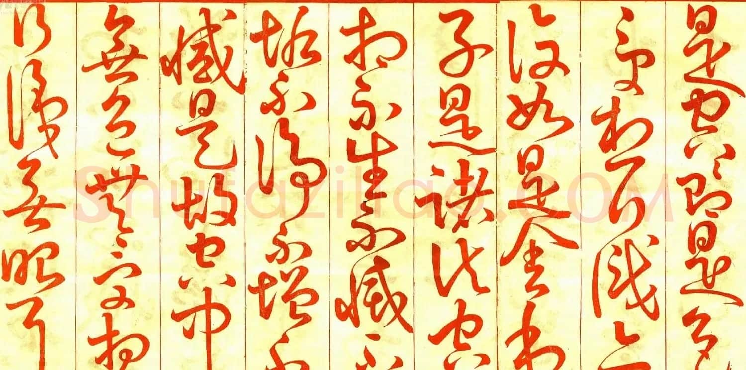 陳爾錫草書《般若波羅蜜多心經》 | 书法心经作品