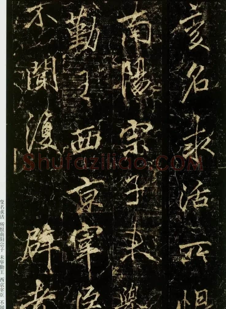 李邕书法欣赏《云麾将军碑》 | 书法碑帖