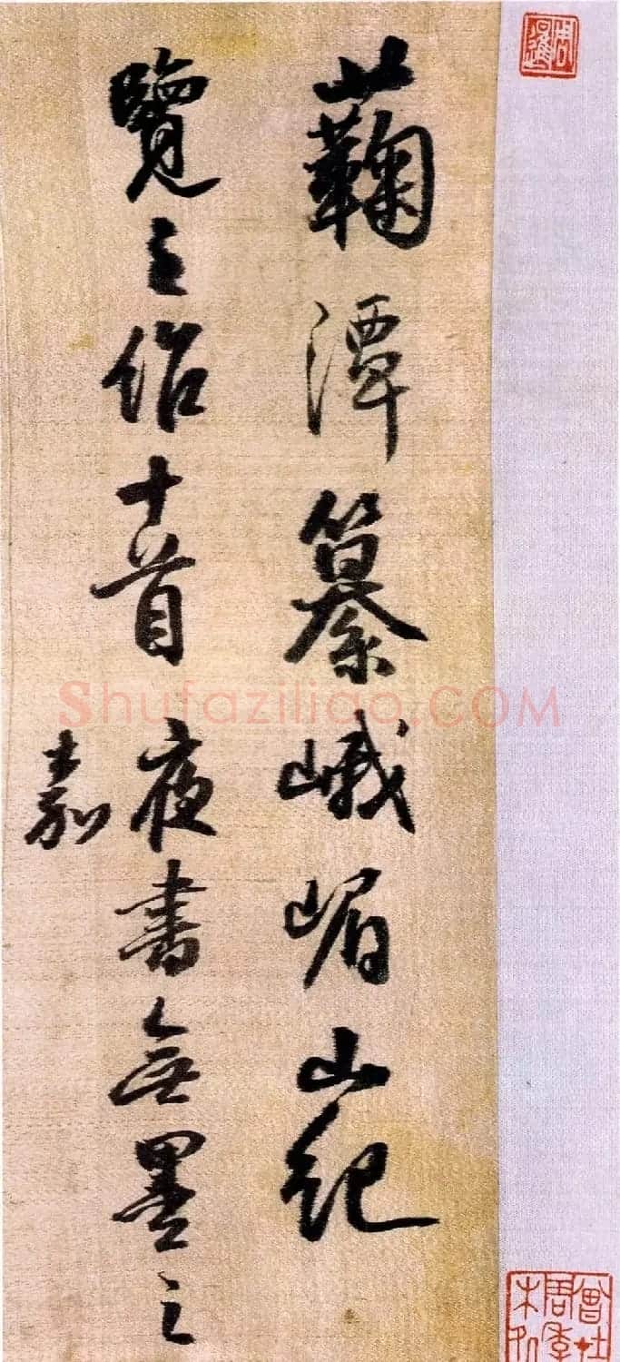 王铎行书《蘜潭纂峨眉山纪诗》天津馆藏 | 软笔书法作品