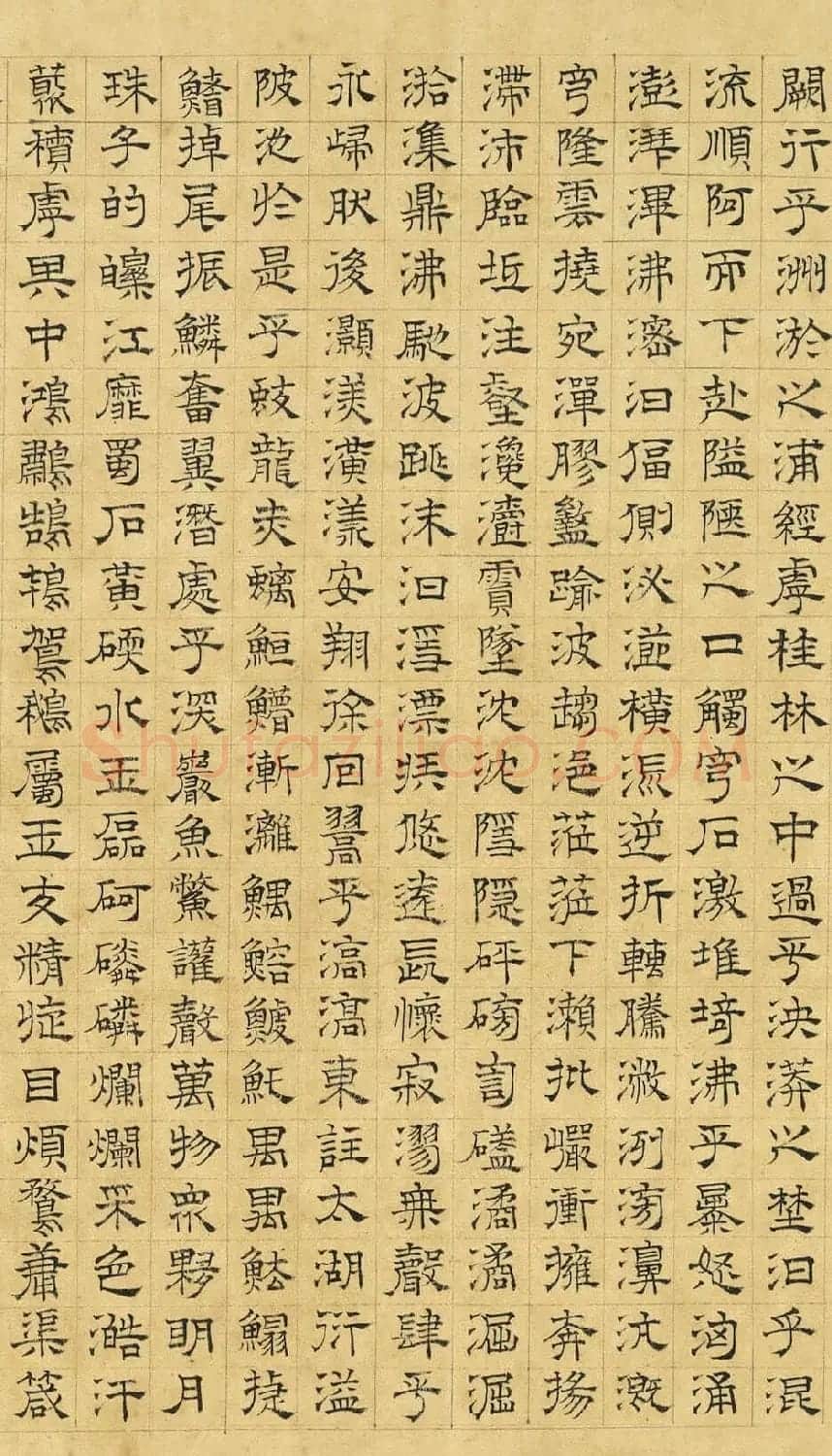 文徵明隶书《上林赋》2种(伪) | 书法名家作品欣赏