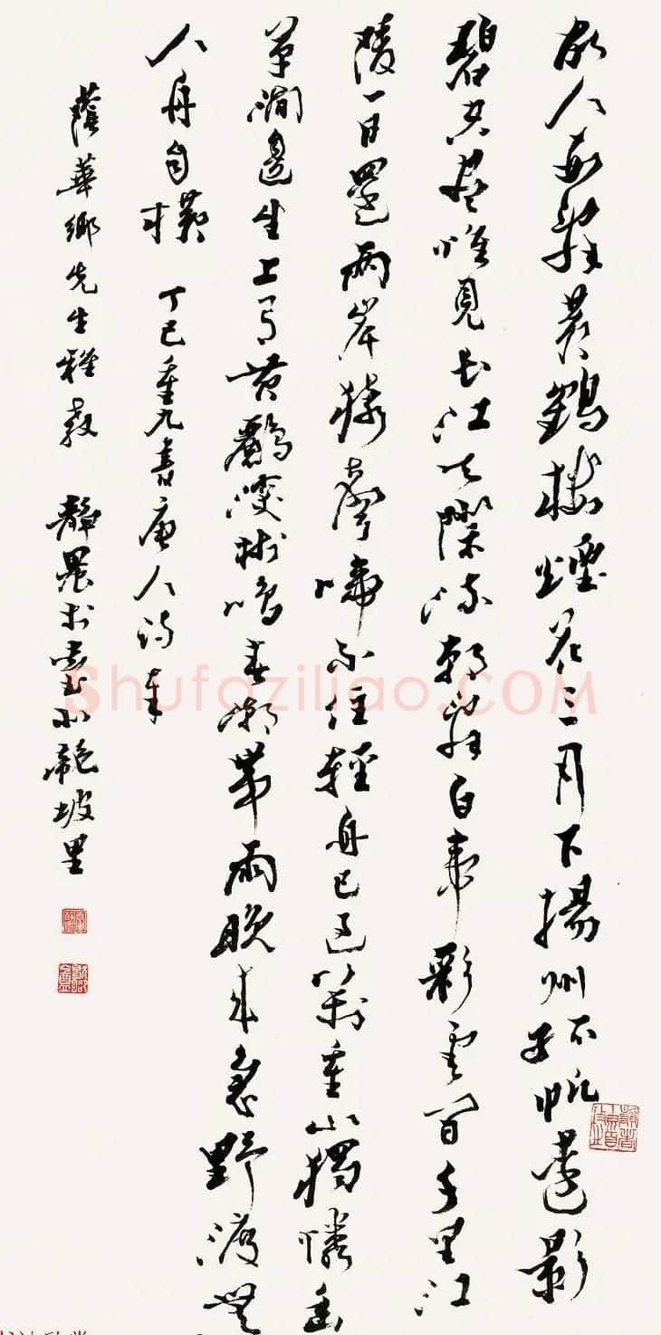 台湾大学中文系主任台静农书法作品欣赏 | 书法作品鉴赏