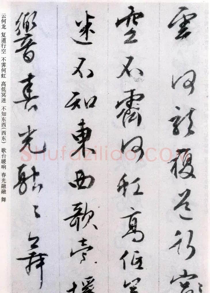 文征明行书欣赏《阿房宫赋》册页 | 毛笔行书字帖