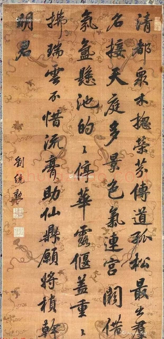 清朝宰相刘统勋书法作品选刊 | 名家书法作品赏析