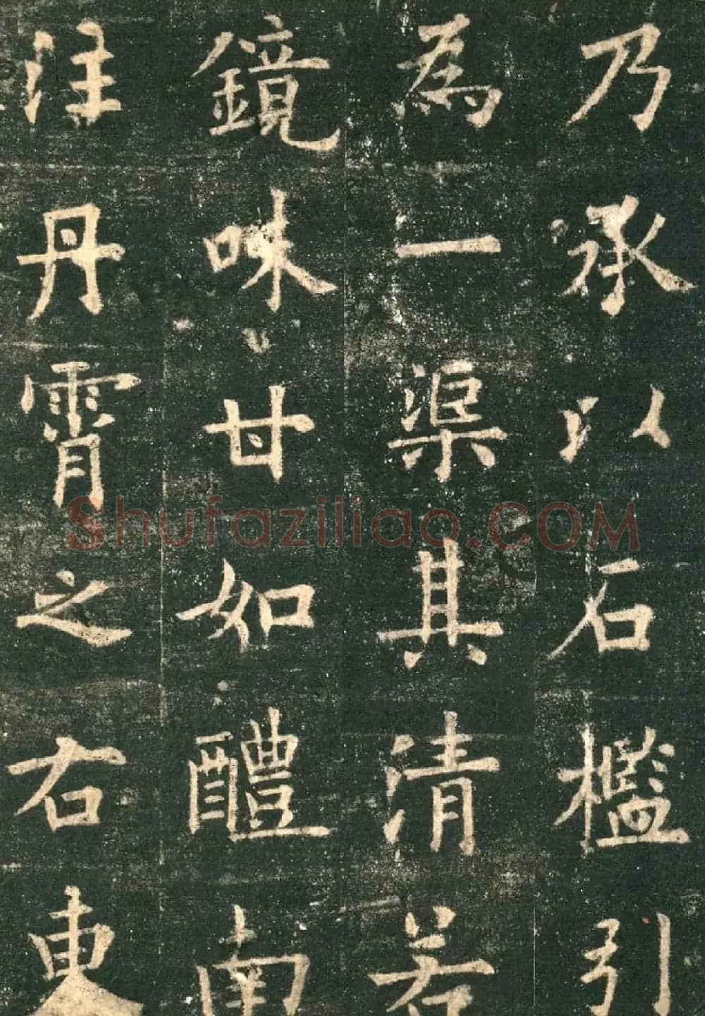 欧阳询楷书字帖《九成宫醴泉铭》 | 软笔楷书字帖