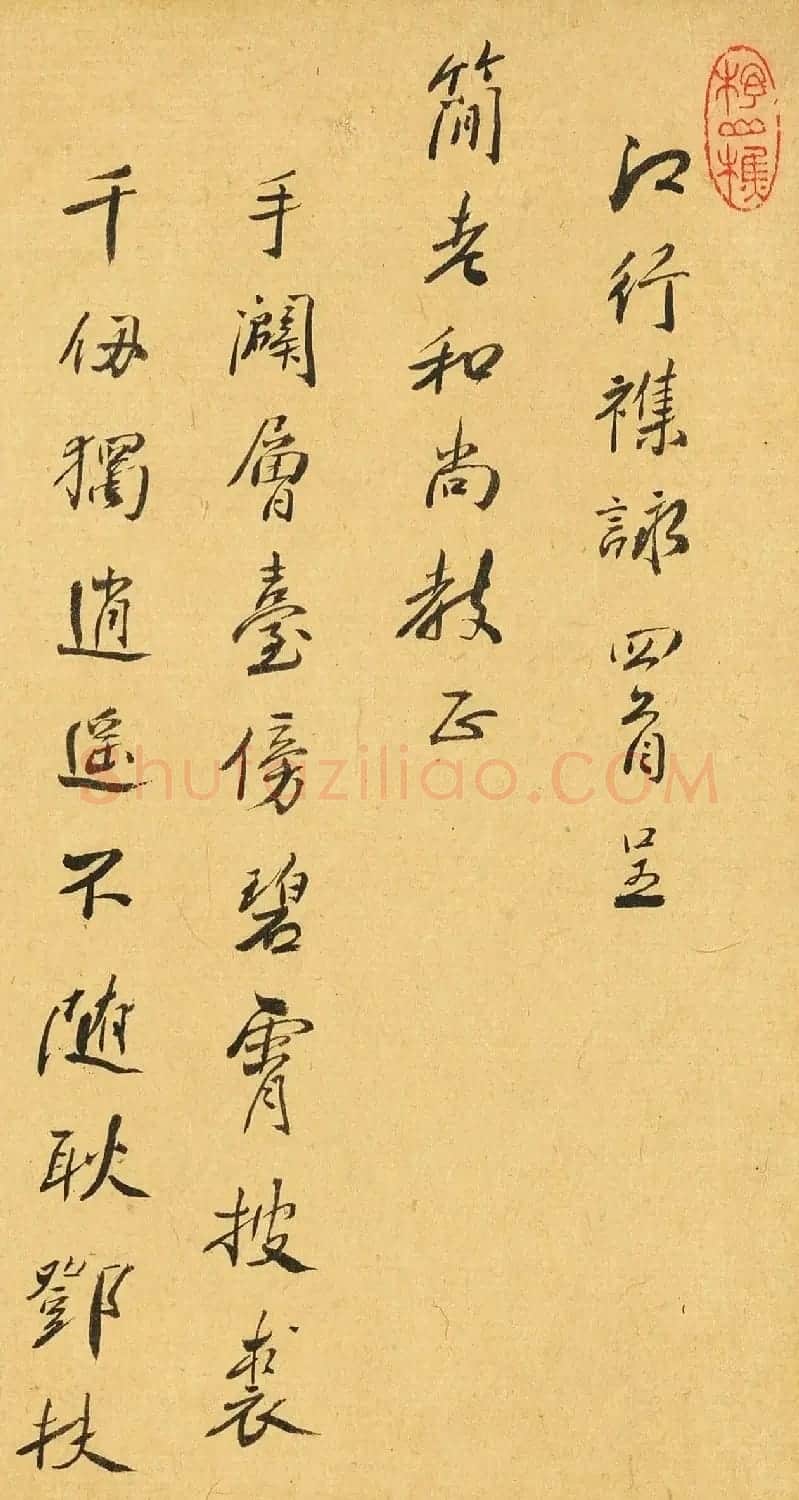 清代画家黄子锡书法《江行杂咏》 | 软笔书法作品