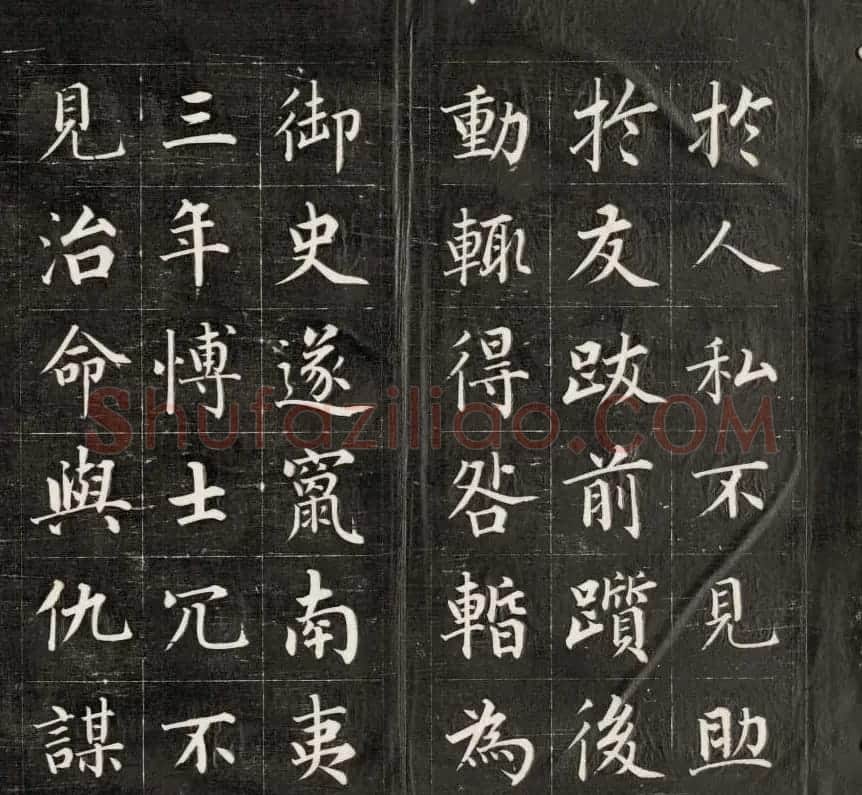 成亲王永瑆楷书作品欣赏《进学解》 | 名家书法作品赏析