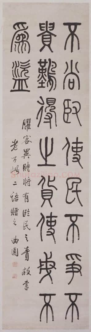 俞樾各体书六条屏 | 故宫书法类藏品
