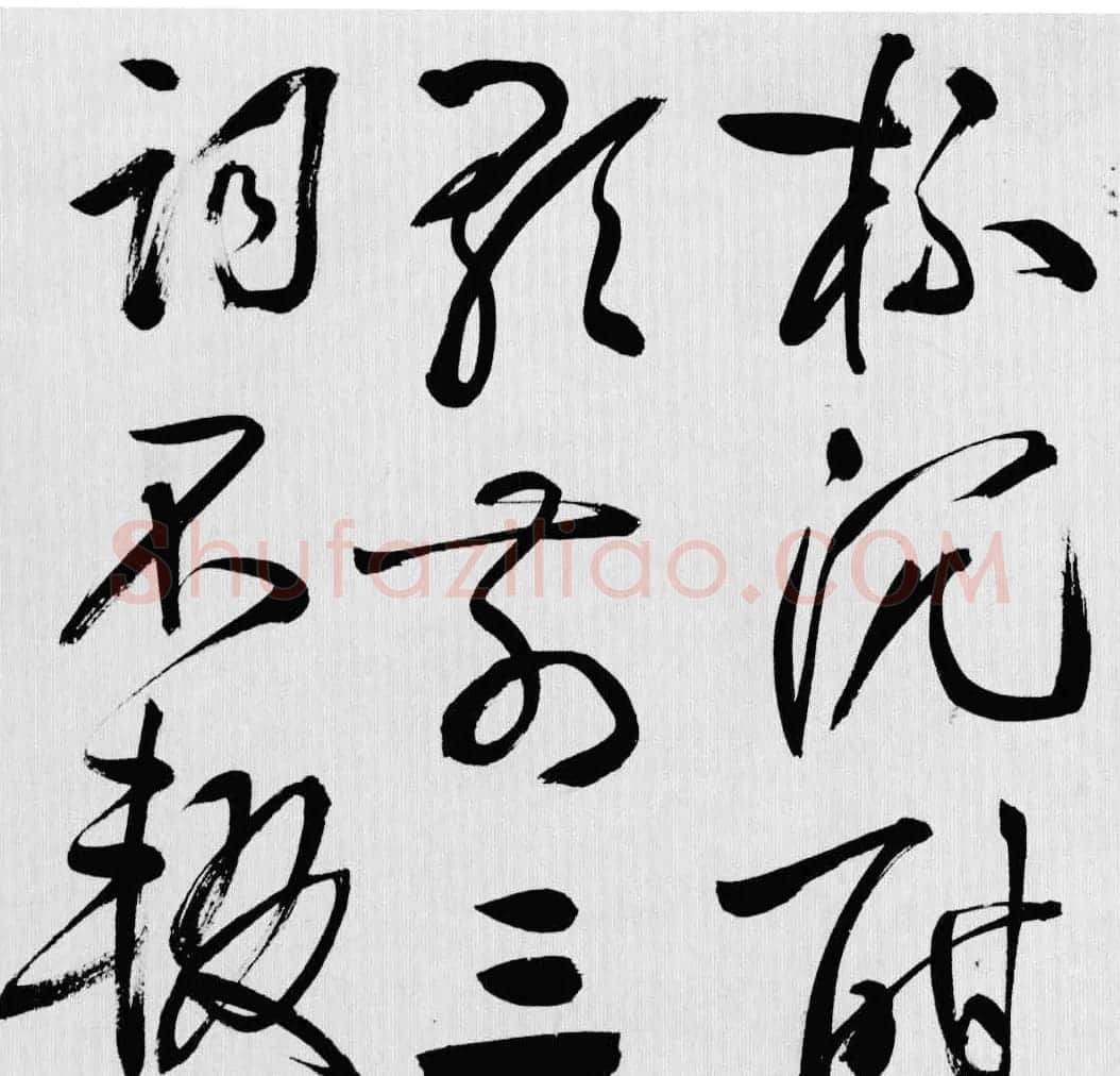 明代许初草书《李白清平调词三首诗卷》 | 书法长卷