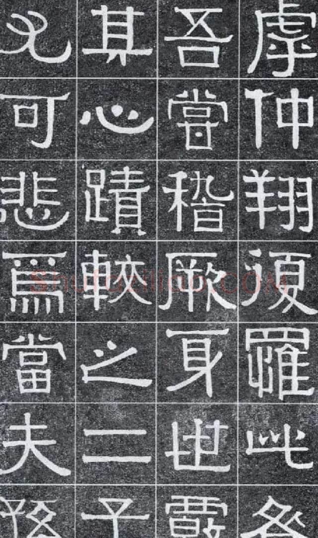 隶书字帖《伊秉绶书光孝寺虞仲翔祠碑》 | 毛笔隶书字帖