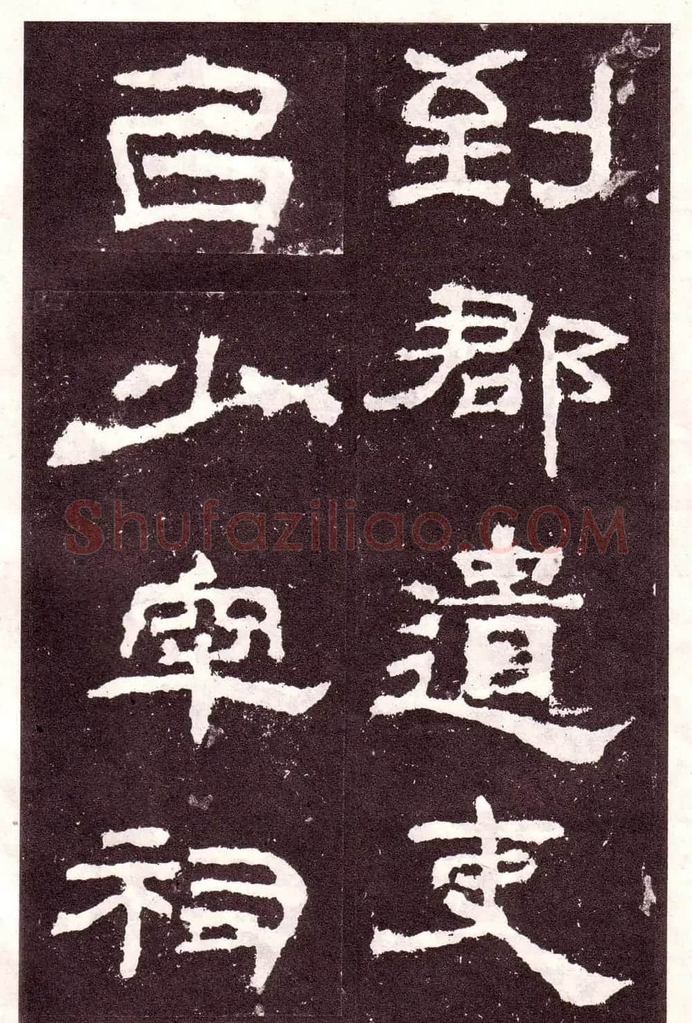 东汉隶书碑刻欣赏《韩仁铭》 | 书法碑帖