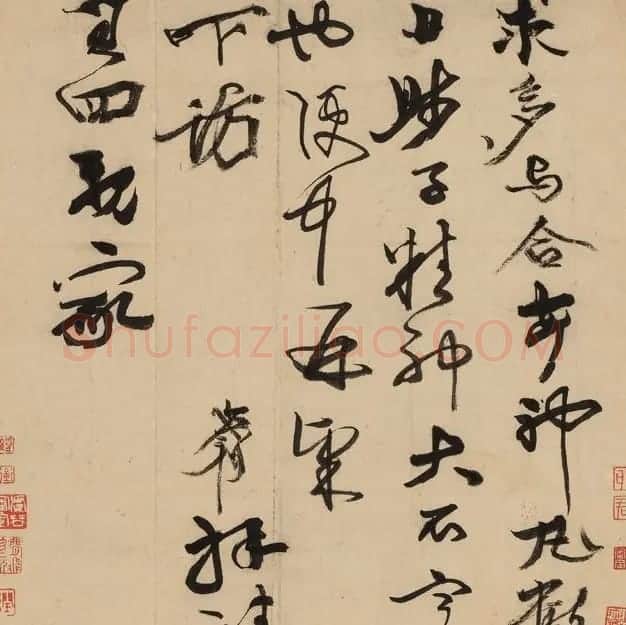 祝允明岳父李应祯书札欣赏 | 名家书法作品赏析