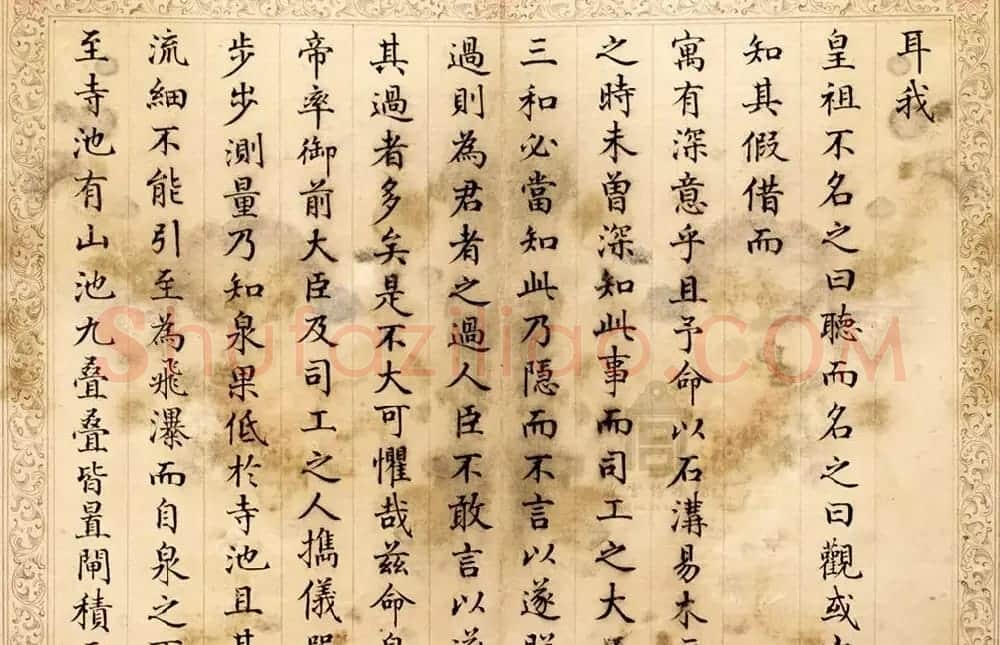 军机大臣王杰楷书御制观瀑亭纪实记 | 名家书法作品赏析