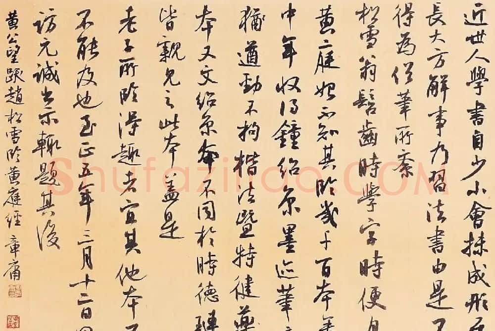 浙江李章庸行草书法作品欣赏 | 软笔书法作品