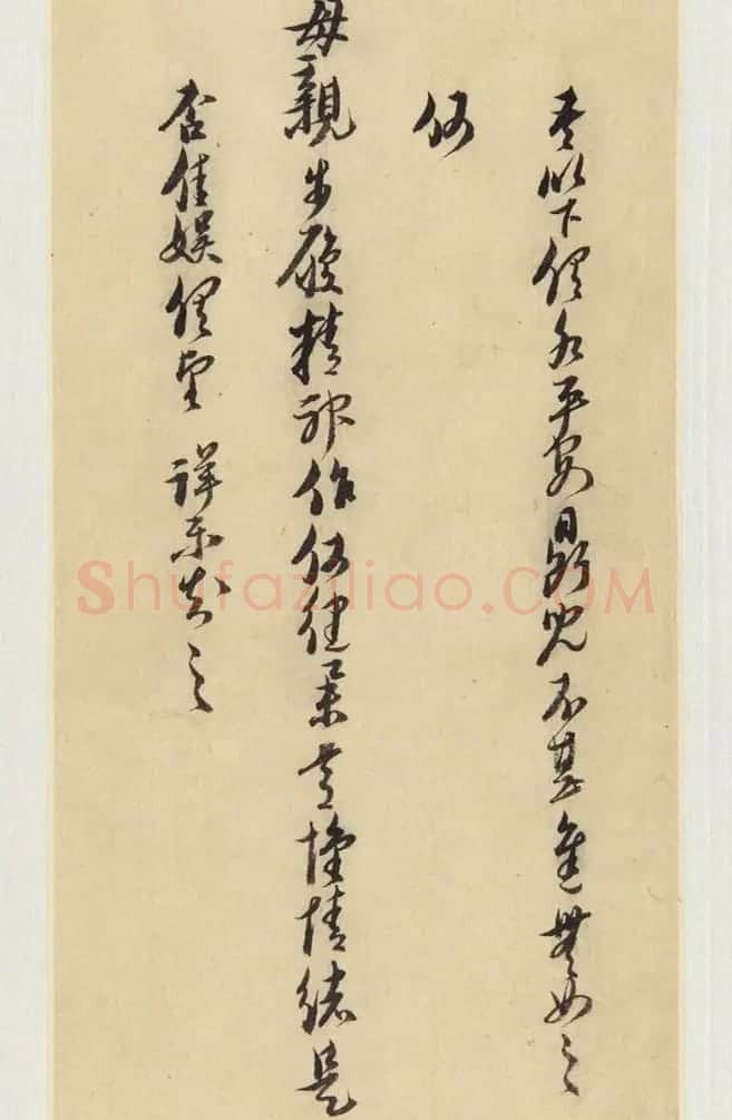 倪元璐书法手迹《倪黄合璧册》（美国藏） | 书法名家作品欣赏