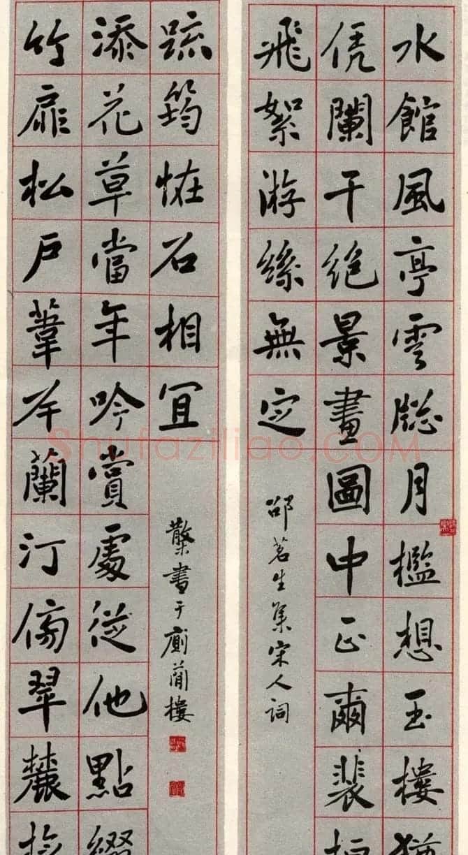 邓散木书法楹联墨迹专辑欣赏 | 书法名家作品欣赏