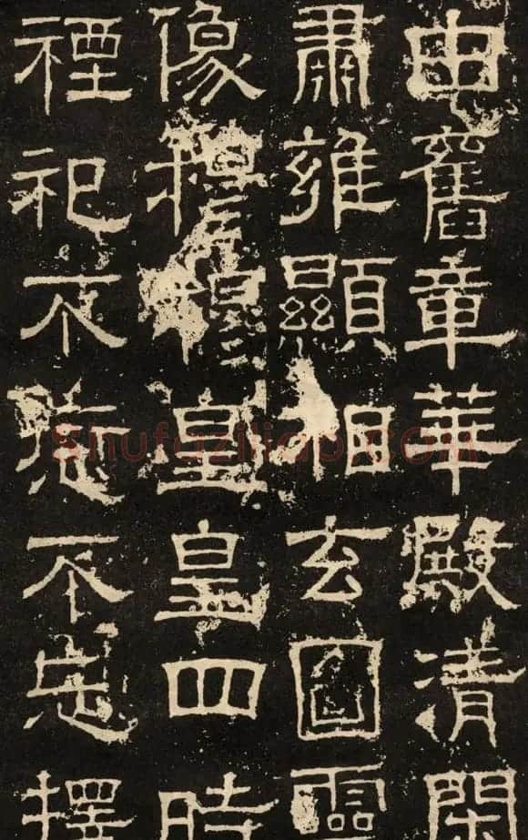 东汉隶书碑刻《白石神君碑》 | 书法碑帖