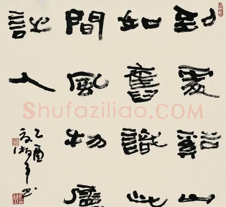 夏湘平书法作品欣赏 | 书法作品鉴赏