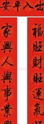 七字新年对联欣赏：启体春联12副 | 书法名家作品鉴赏