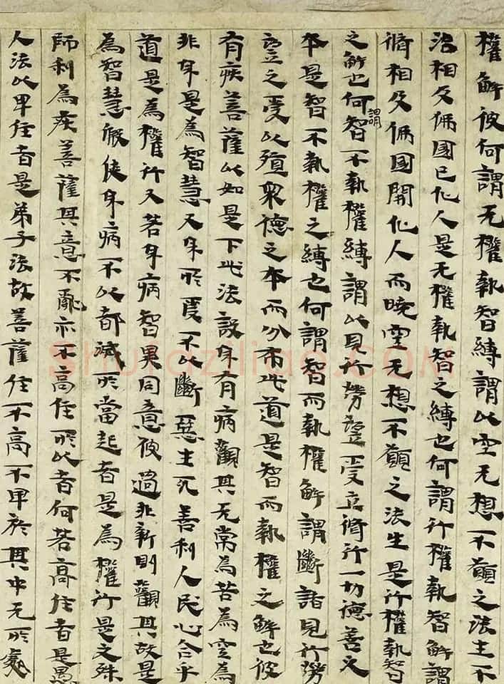 后涼王相高书法墨迹写维摩经卷 | 敦煌写经欣赏