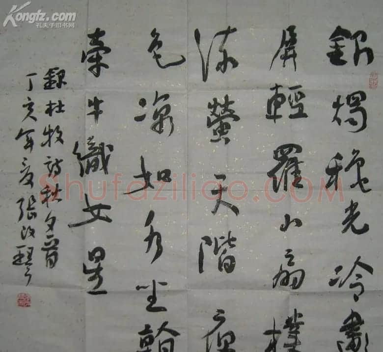 张改琴书法作品欣赏 | 软笔书法作品