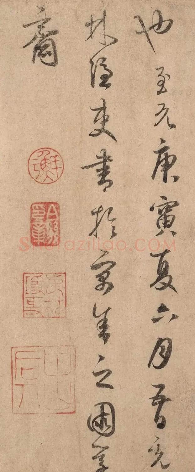 鲜于枢行草书《跋米友仁云山得意图》 | 名家书法作品赏析
